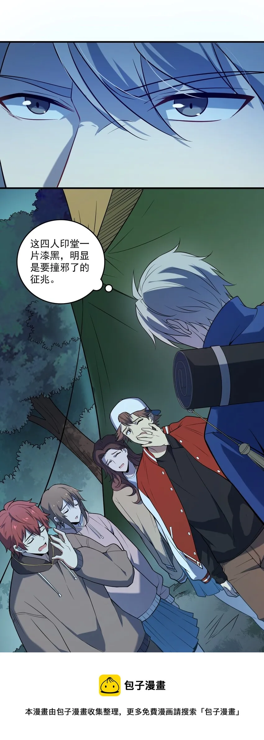 第120话 半夜哭丧 第50页