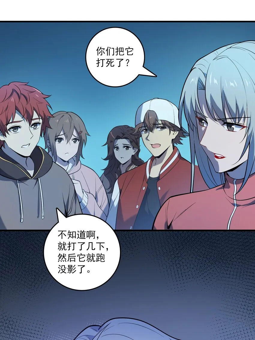 第120话 半夜哭丧 第54页