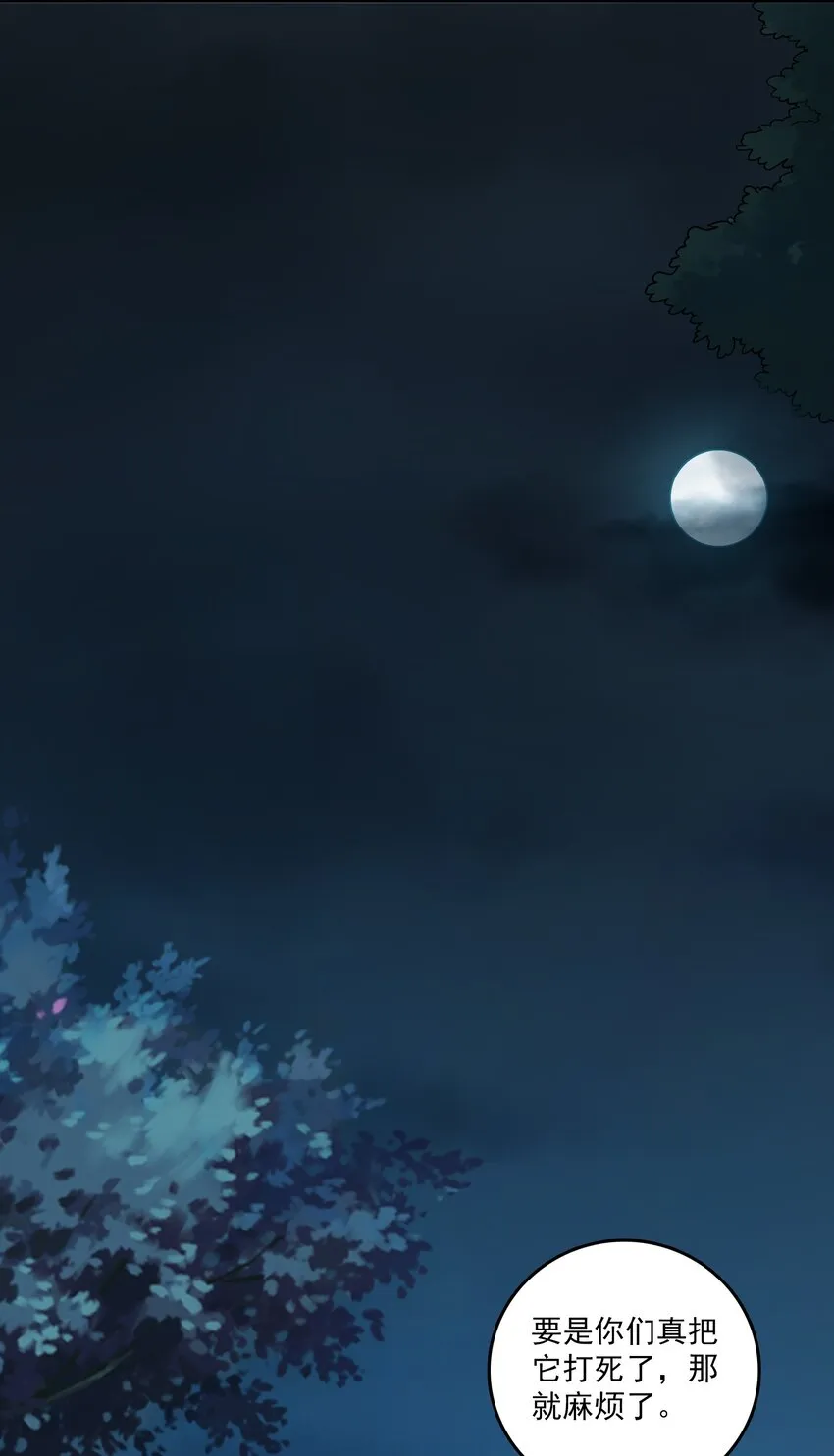 第120话 半夜哭丧 第56页