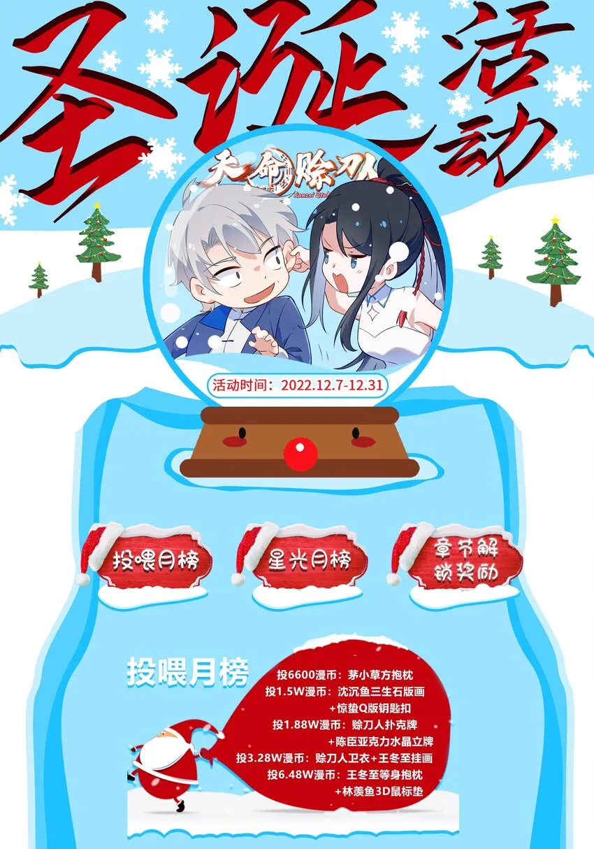 第120话 半夜哭丧 第61页