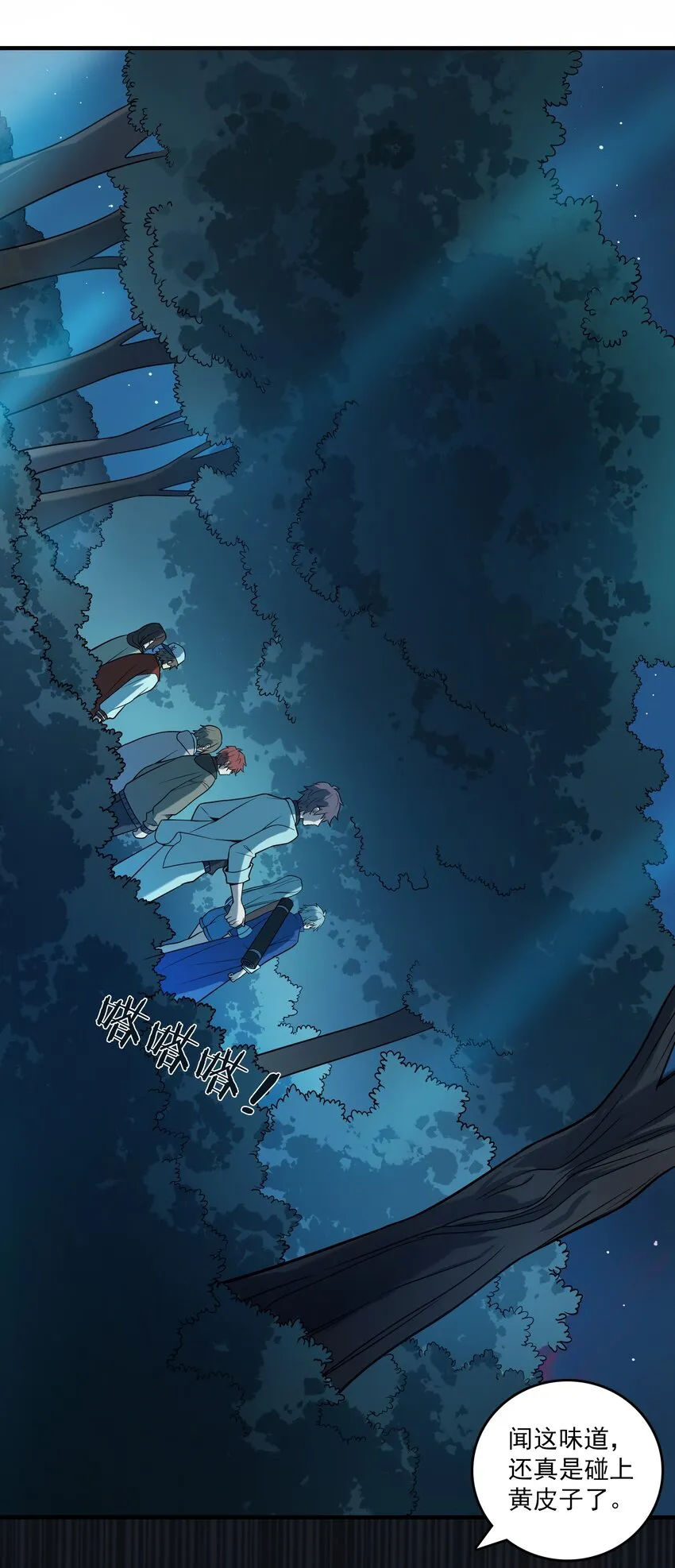 第121话 化解仇怨 第5页