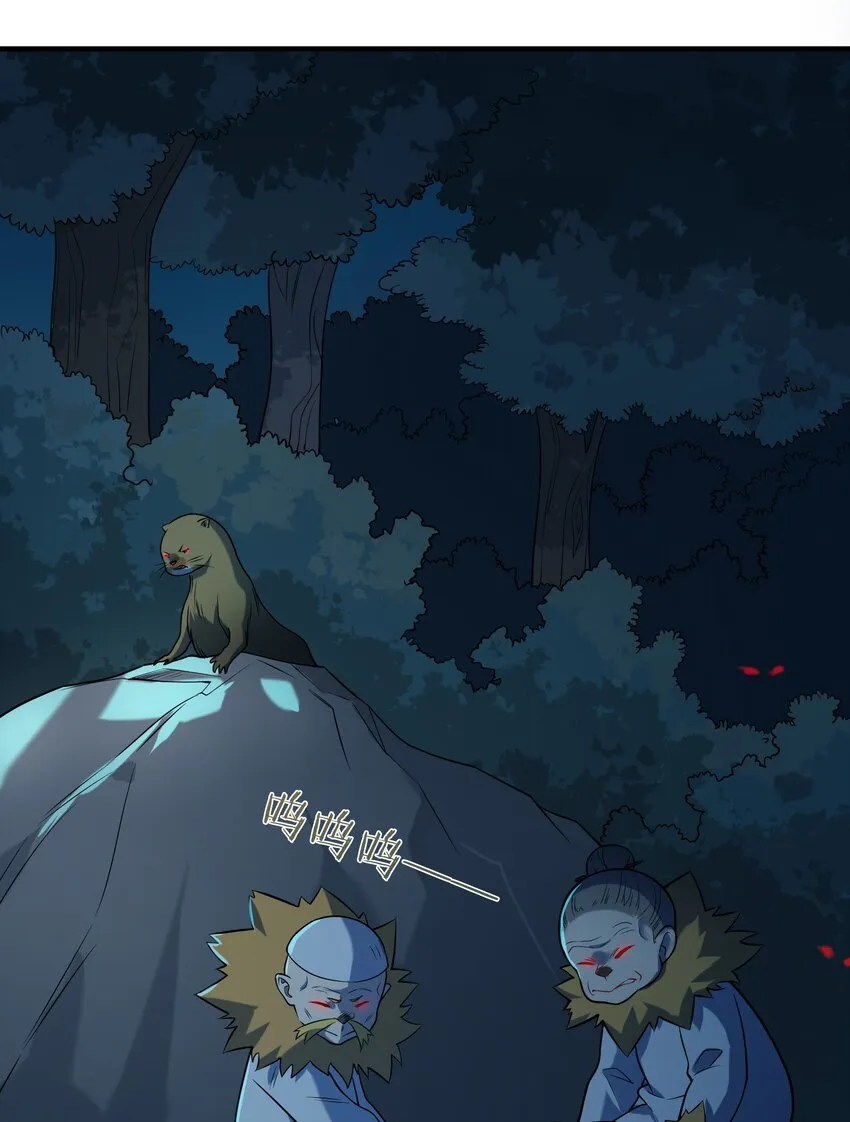 第121话 化解仇怨 第8页