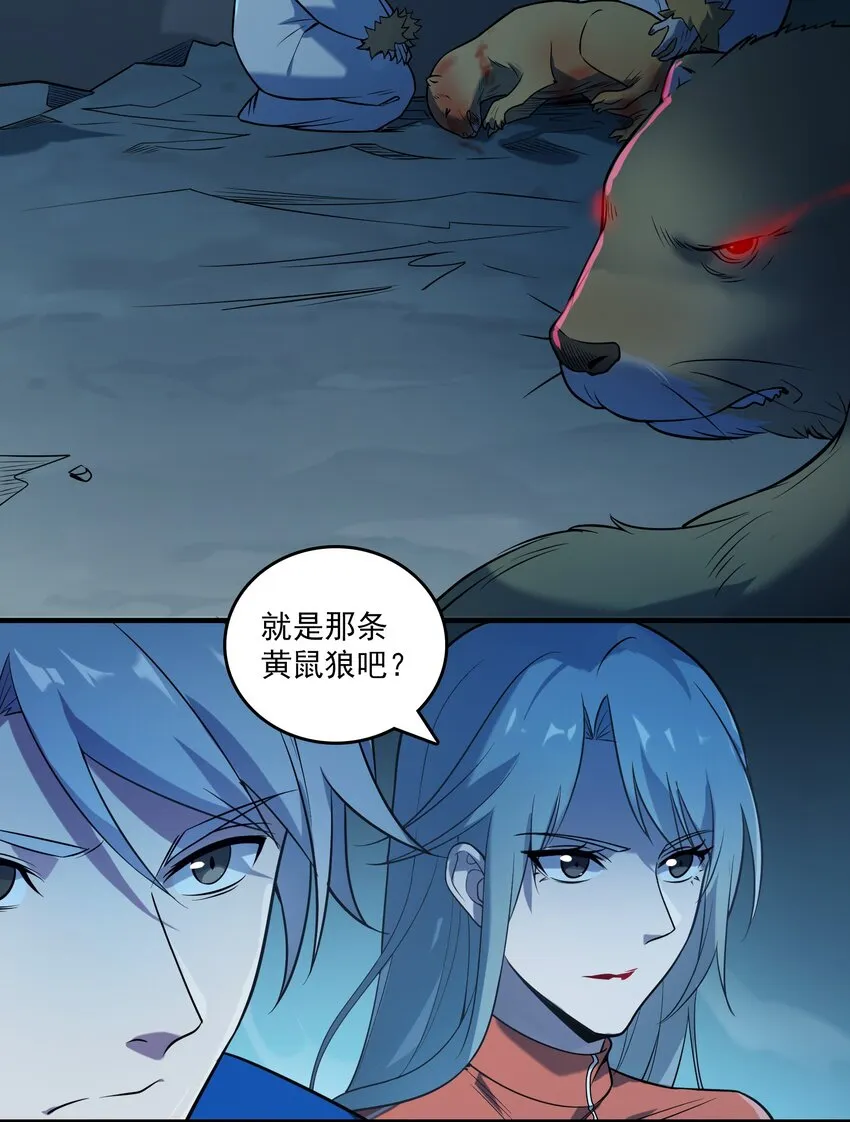 第121话 化解仇怨 第9页