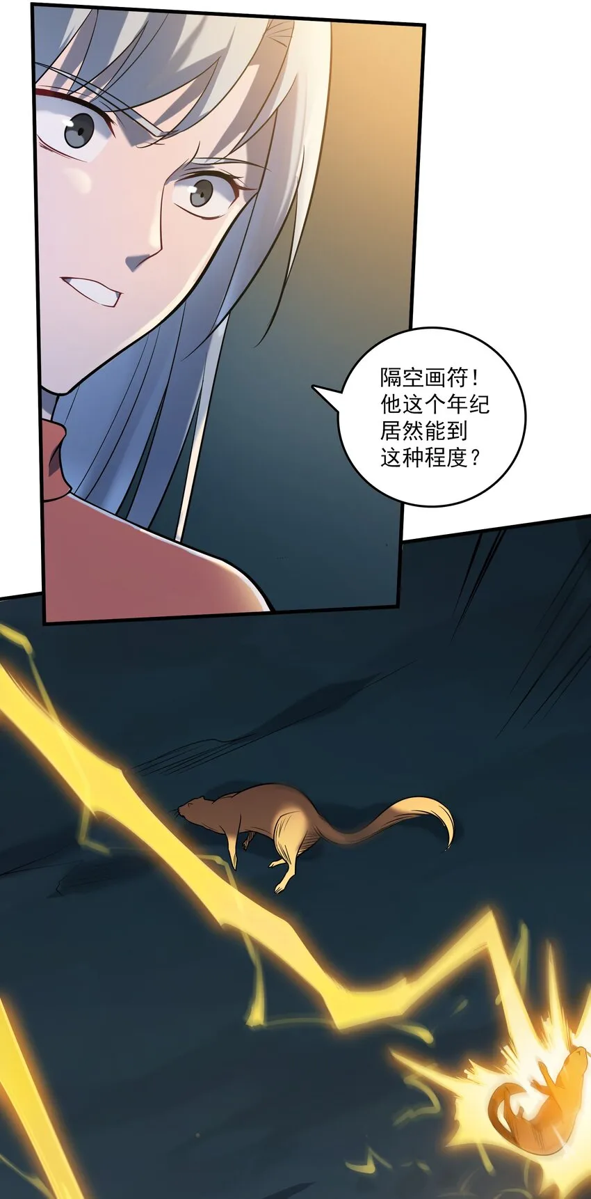 第121话 化解仇怨 第26页