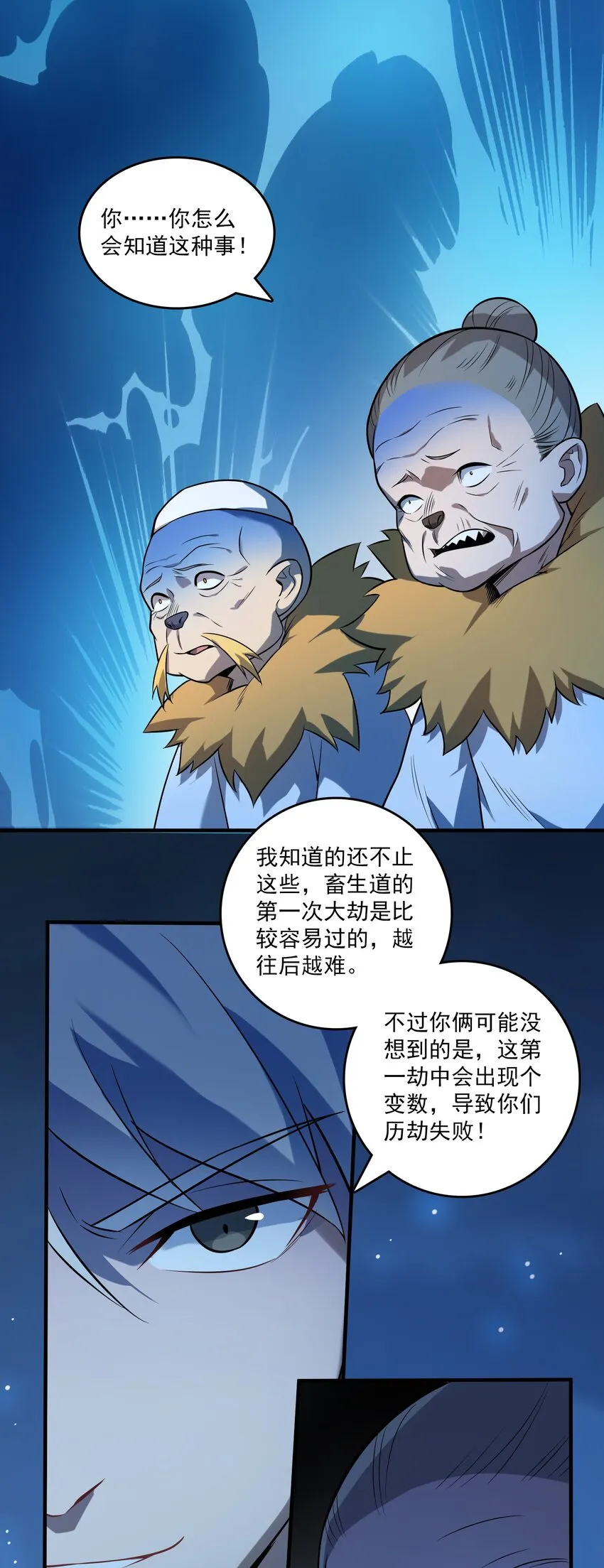 第121话 化解仇怨 第35页