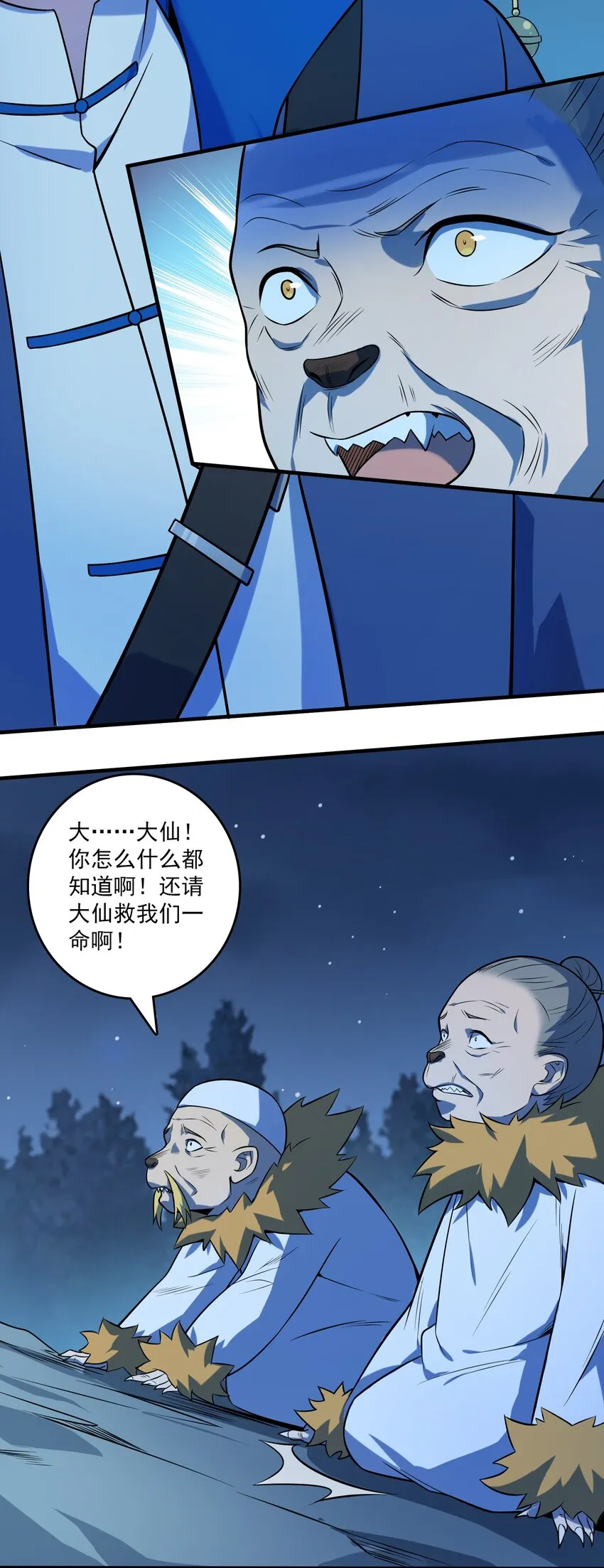 第121话 化解仇怨 第37页
