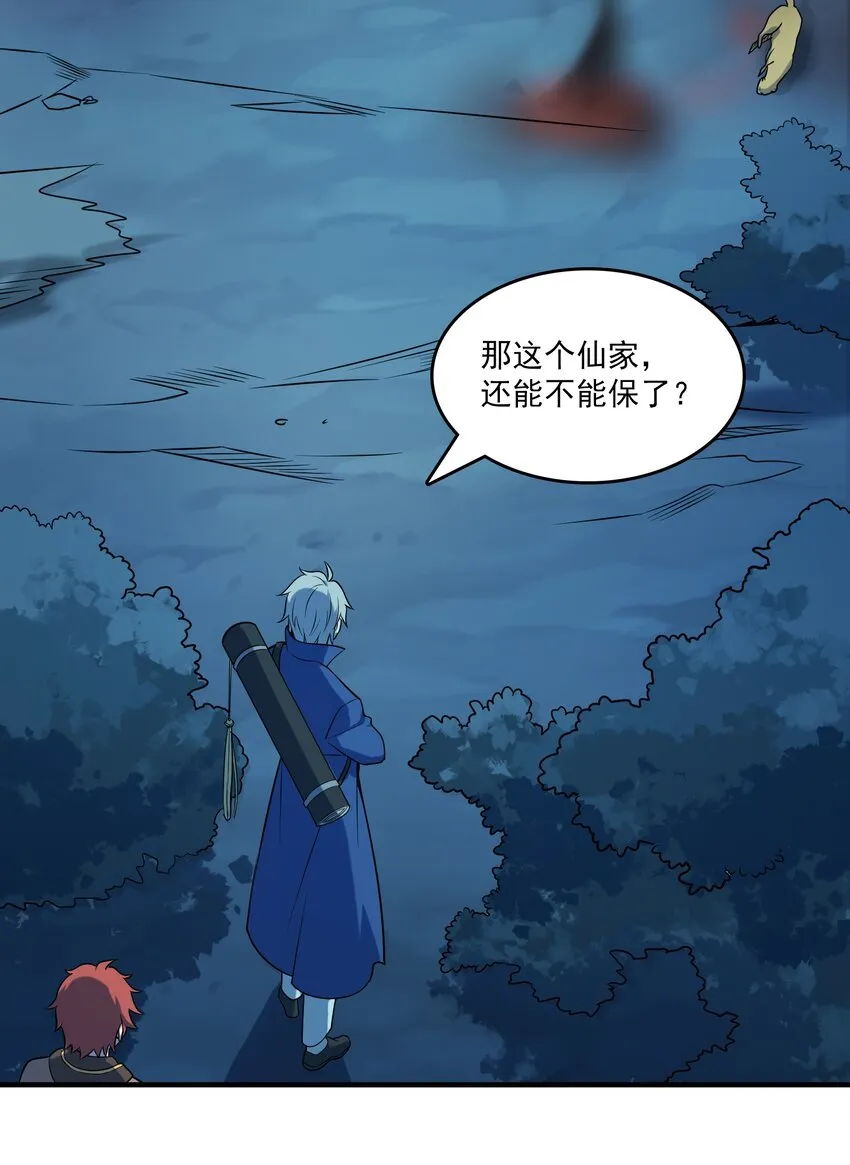 第121话 化解仇怨 第39页
