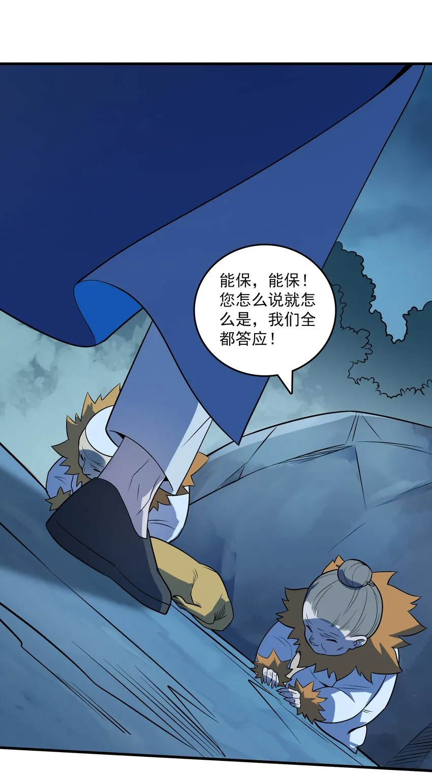 第121话 化解仇怨 第40页