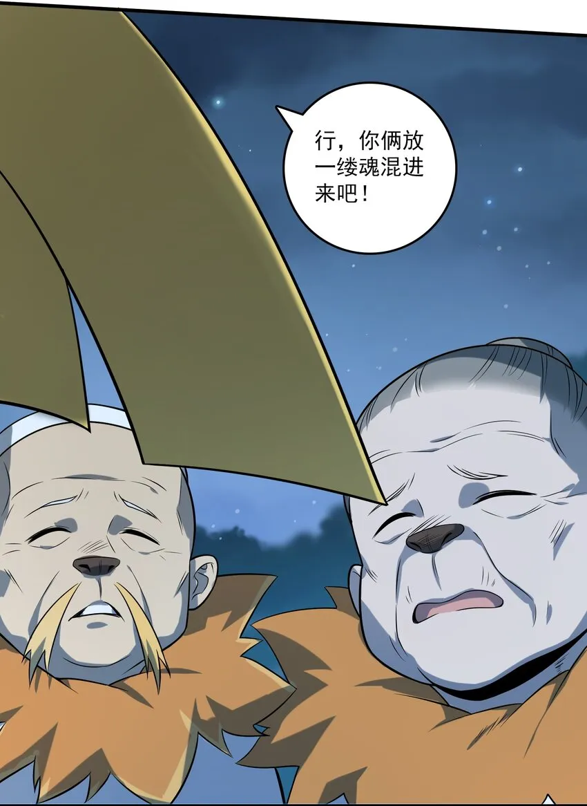 第121话 化解仇怨 第41页