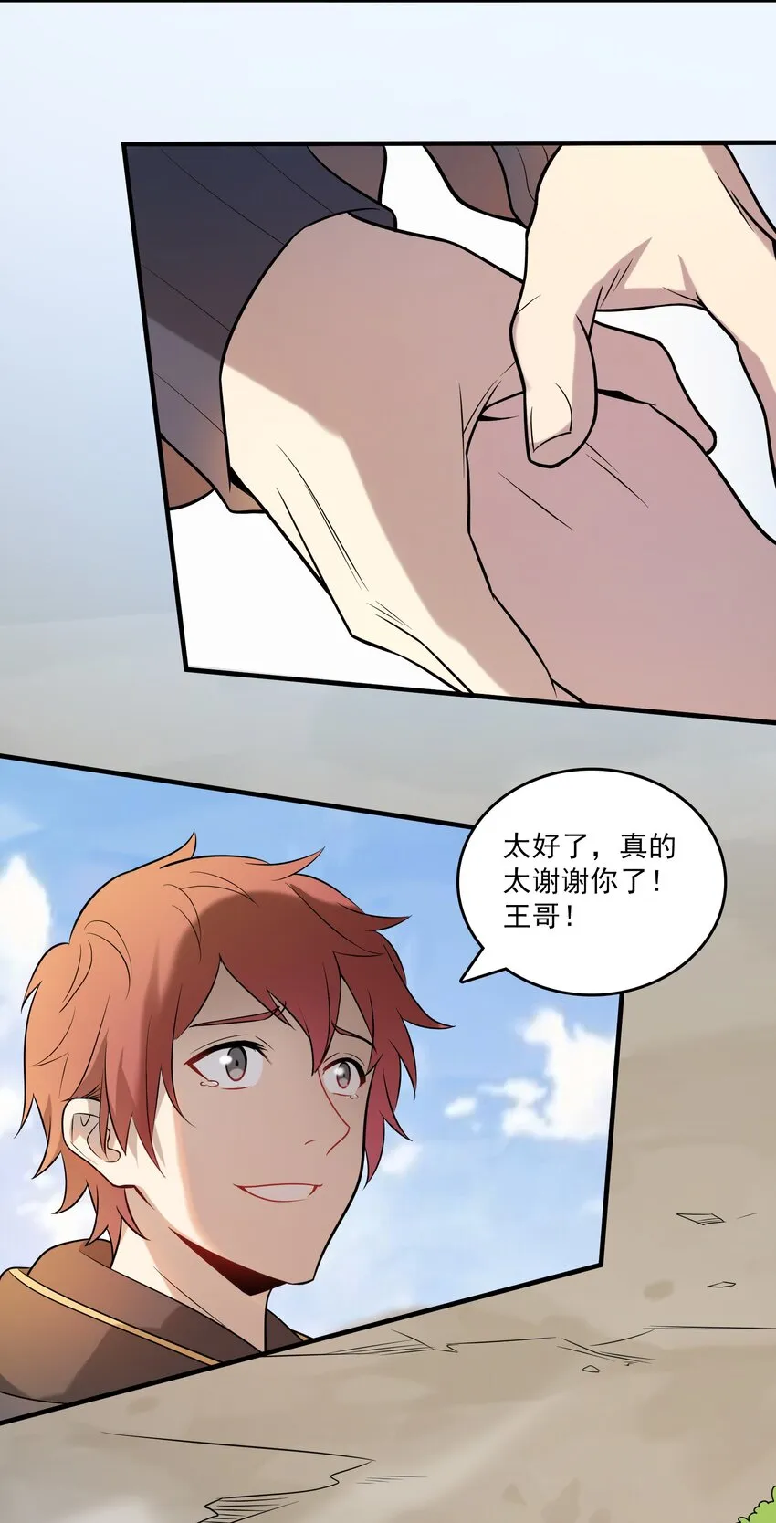 第121话 化解仇怨 第49页