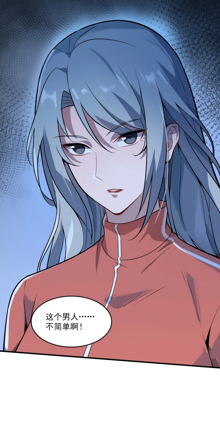 第121话 化解仇怨 第51页