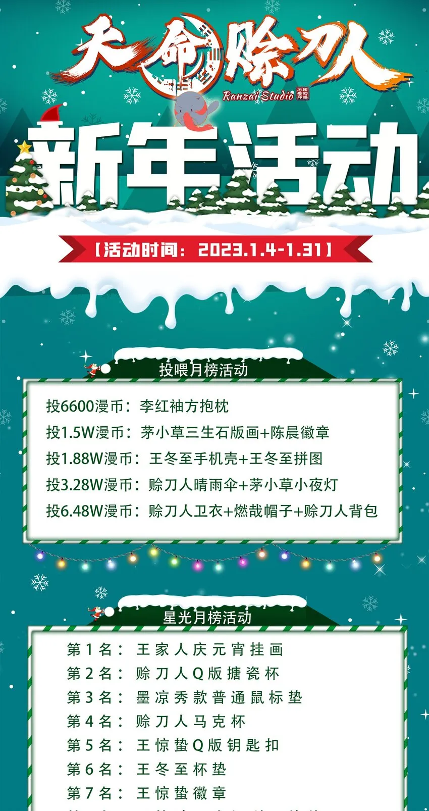 第121话 化解仇怨 第52页