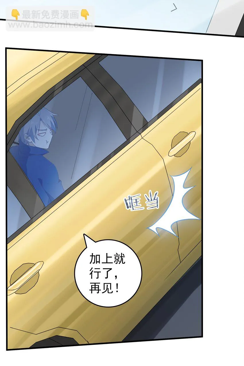 第122话 七日锁魂 第14页