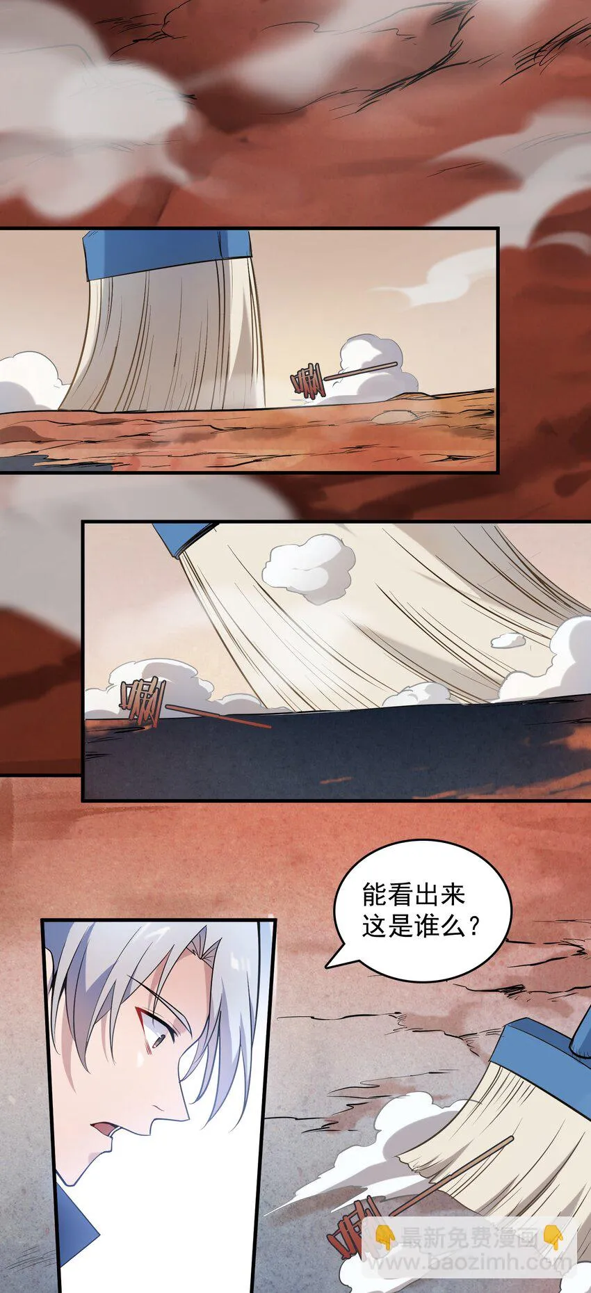 第124话 古墓异事 第11页