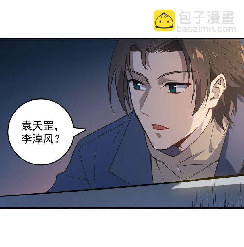第124话 古墓异事 第34页