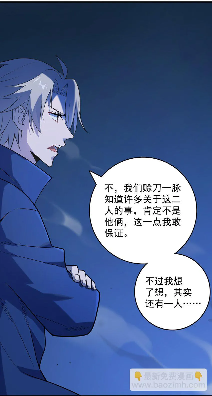 第124话 古墓异事 第35页