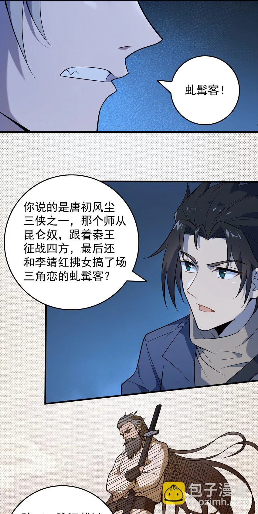 第124话 古墓异事 第36页