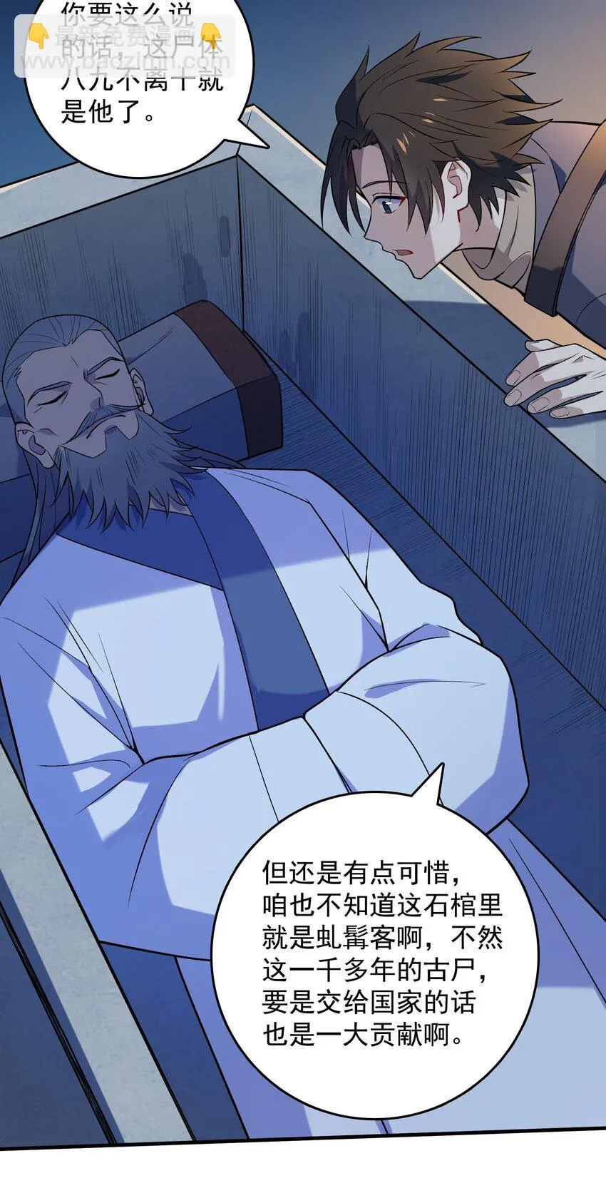 第124话 古墓异事 第38页