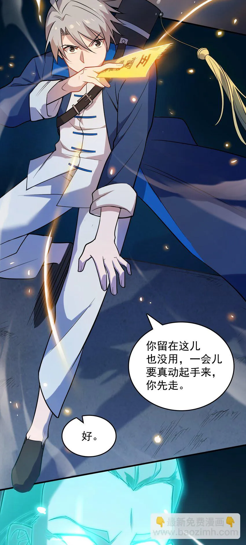第124话 古墓异事 第45页