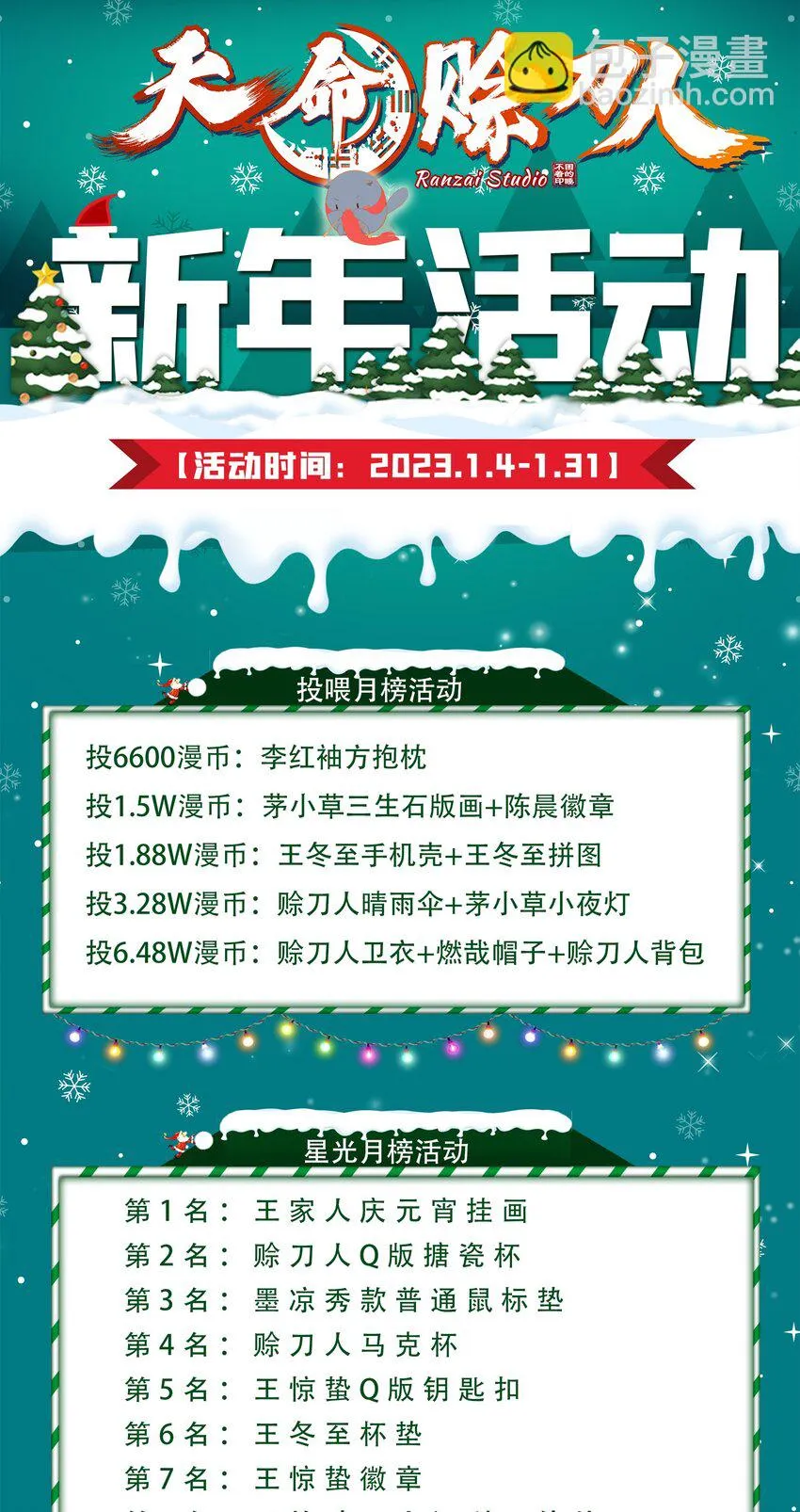 第124话 古墓异事 第51页
