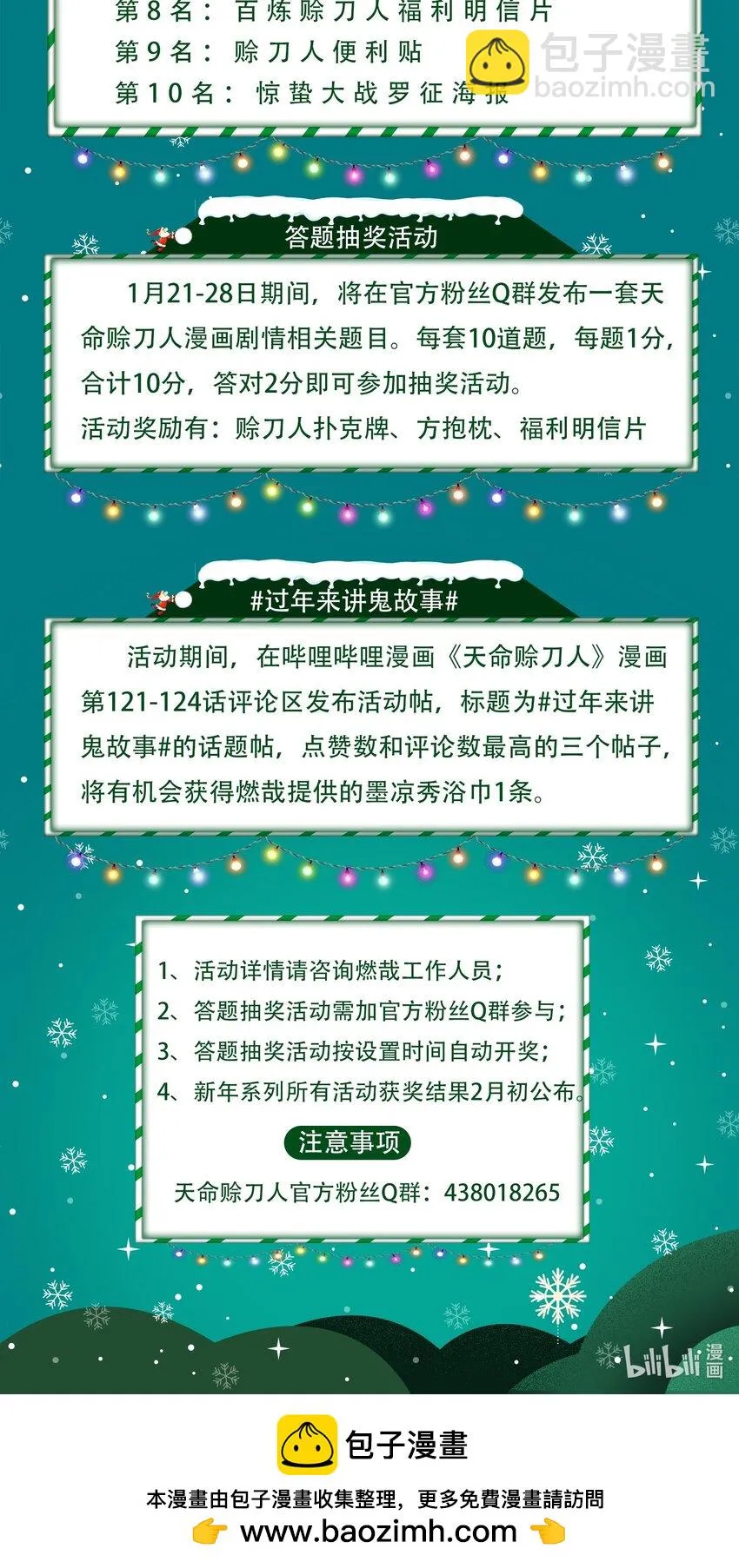 第124话 古墓异事 第52页