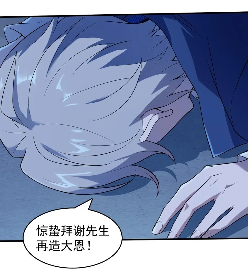 第125话 八字借命 第7页