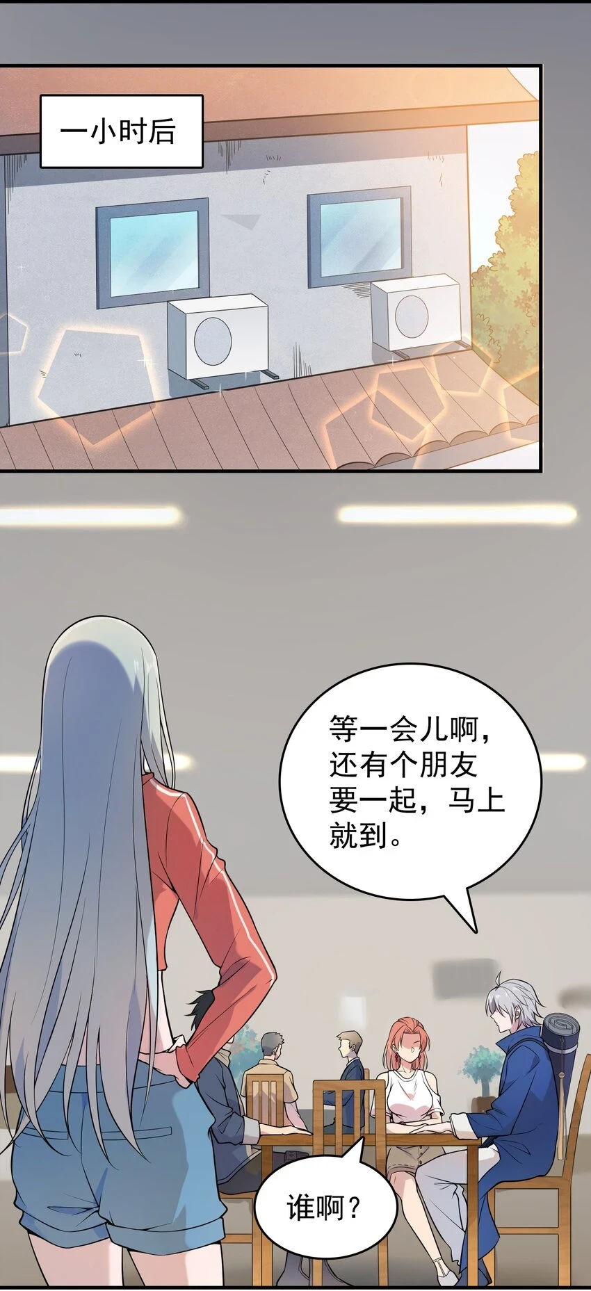 第125话 八字借命 第12页