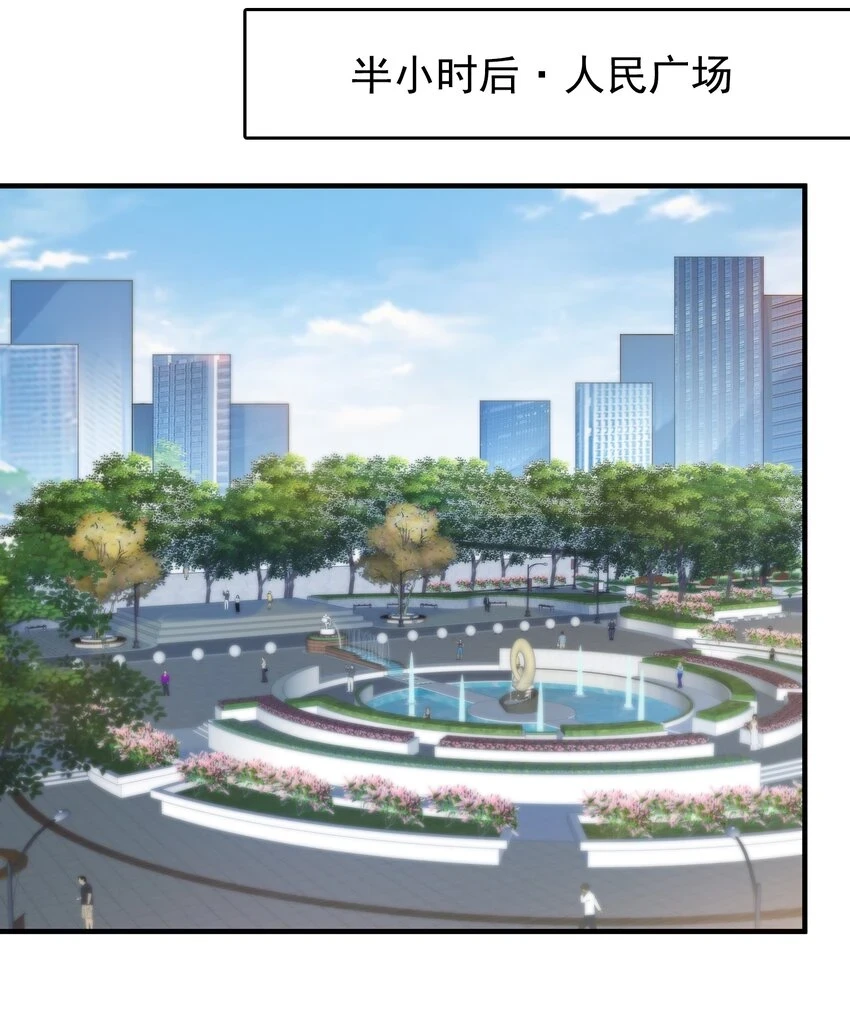 第125话 八字借命 第34页