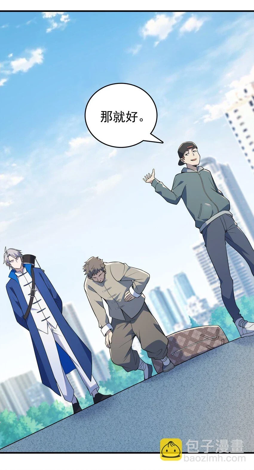 第125话 八字借命 第37页