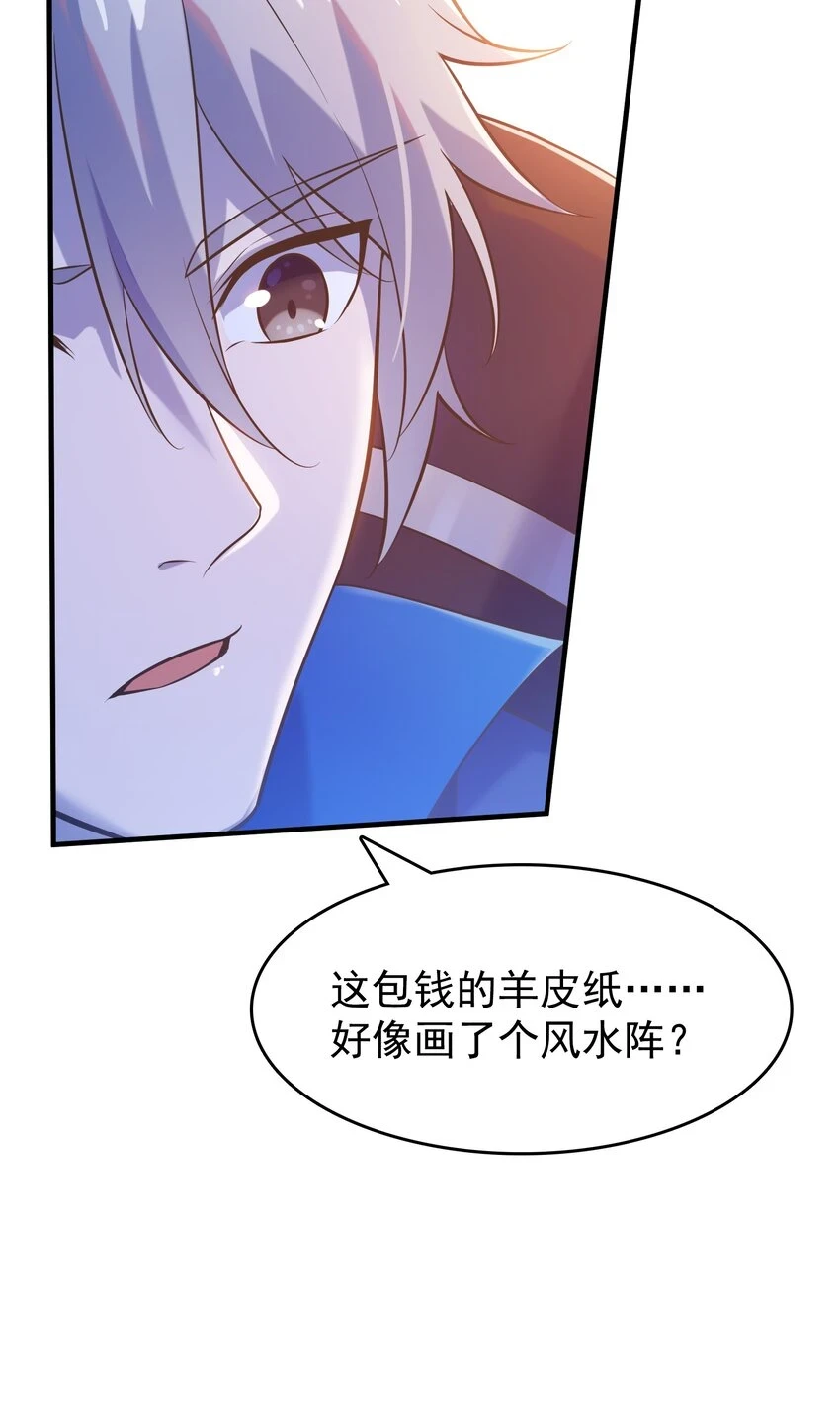 第125话 八字借命 第45页