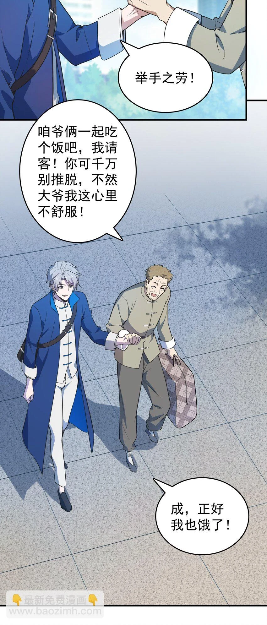 第126话 两块羊皮 第3页