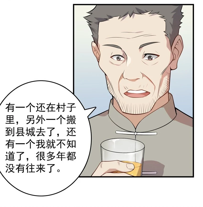 第126话 两块羊皮 第7页