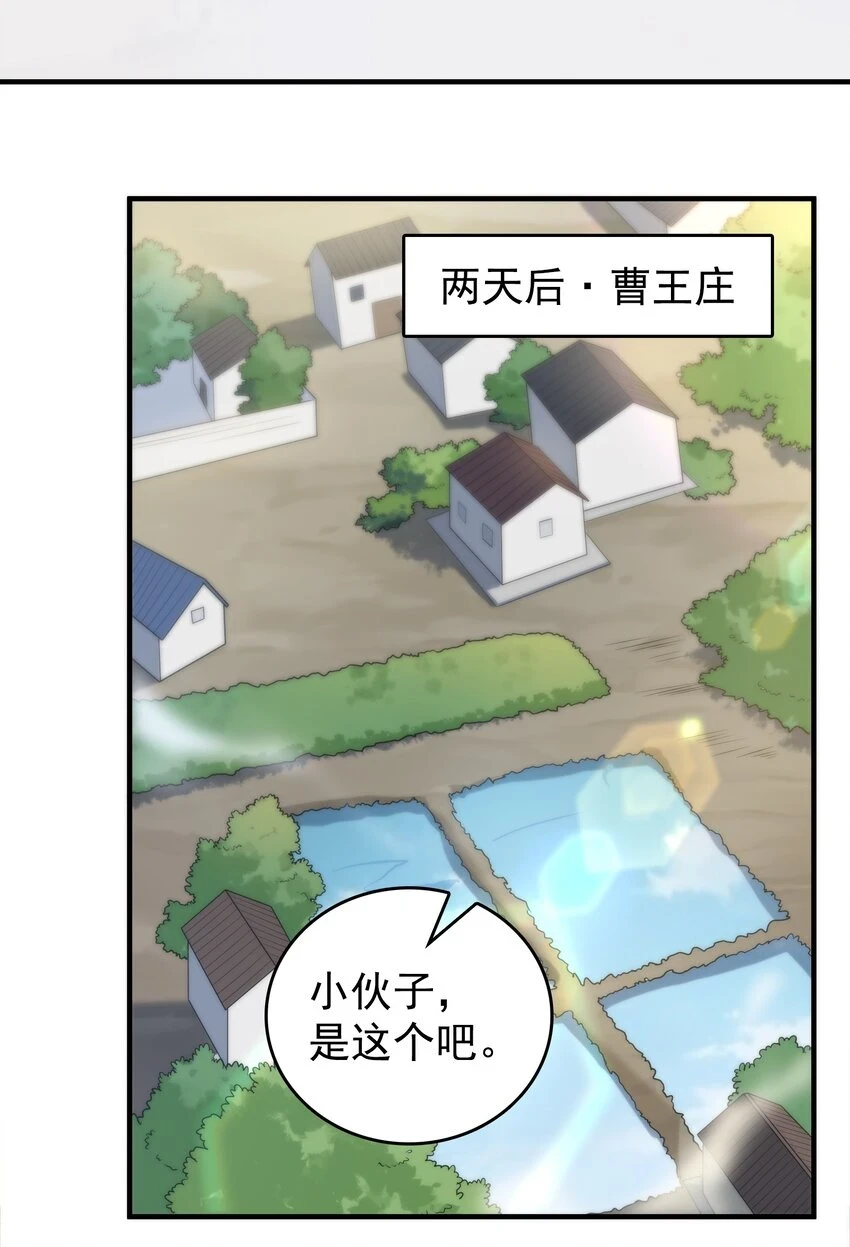 第126话 两块羊皮 第12页