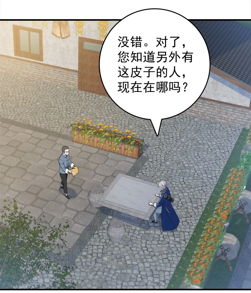 第126话 两块羊皮 第13页