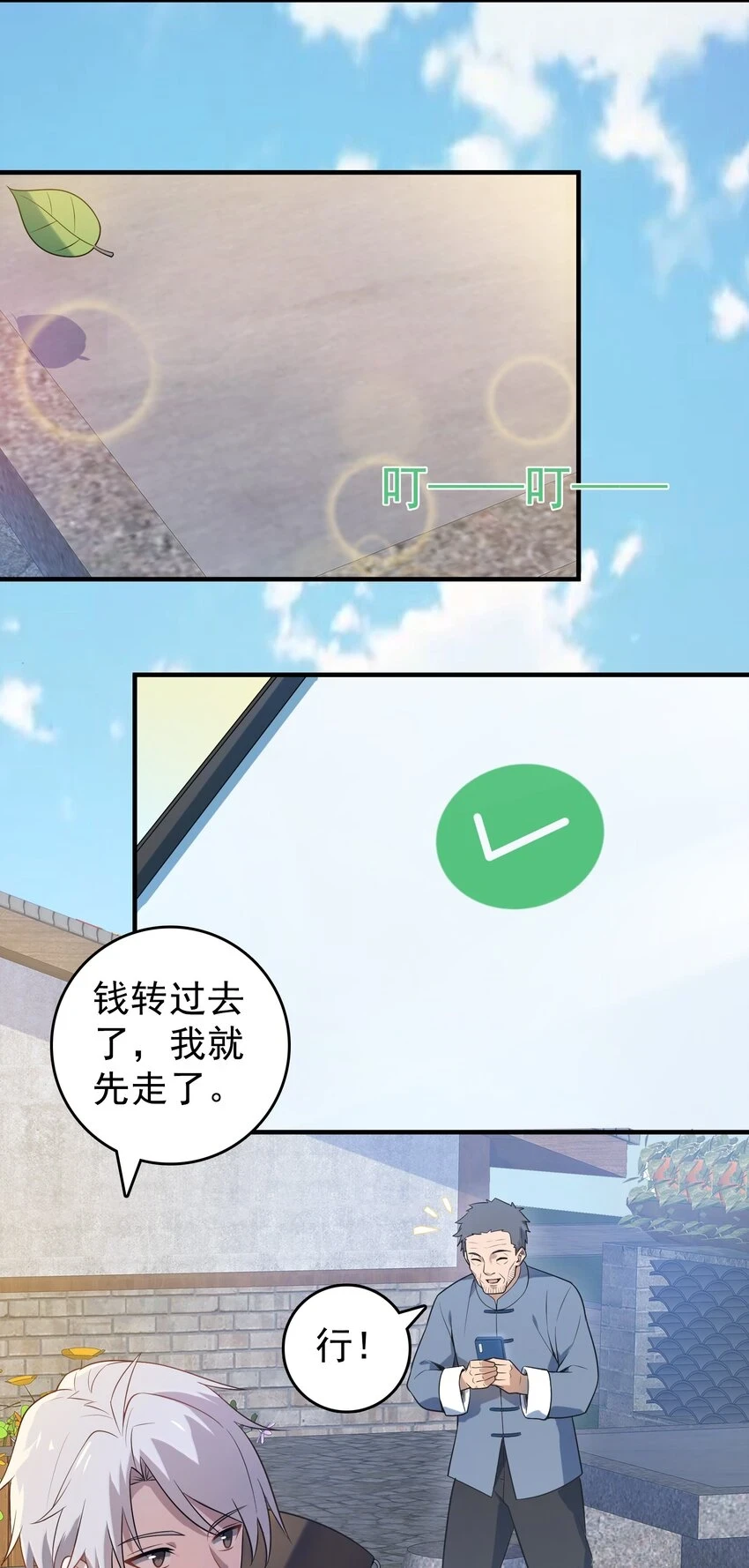 第126话 两块羊皮 第19页