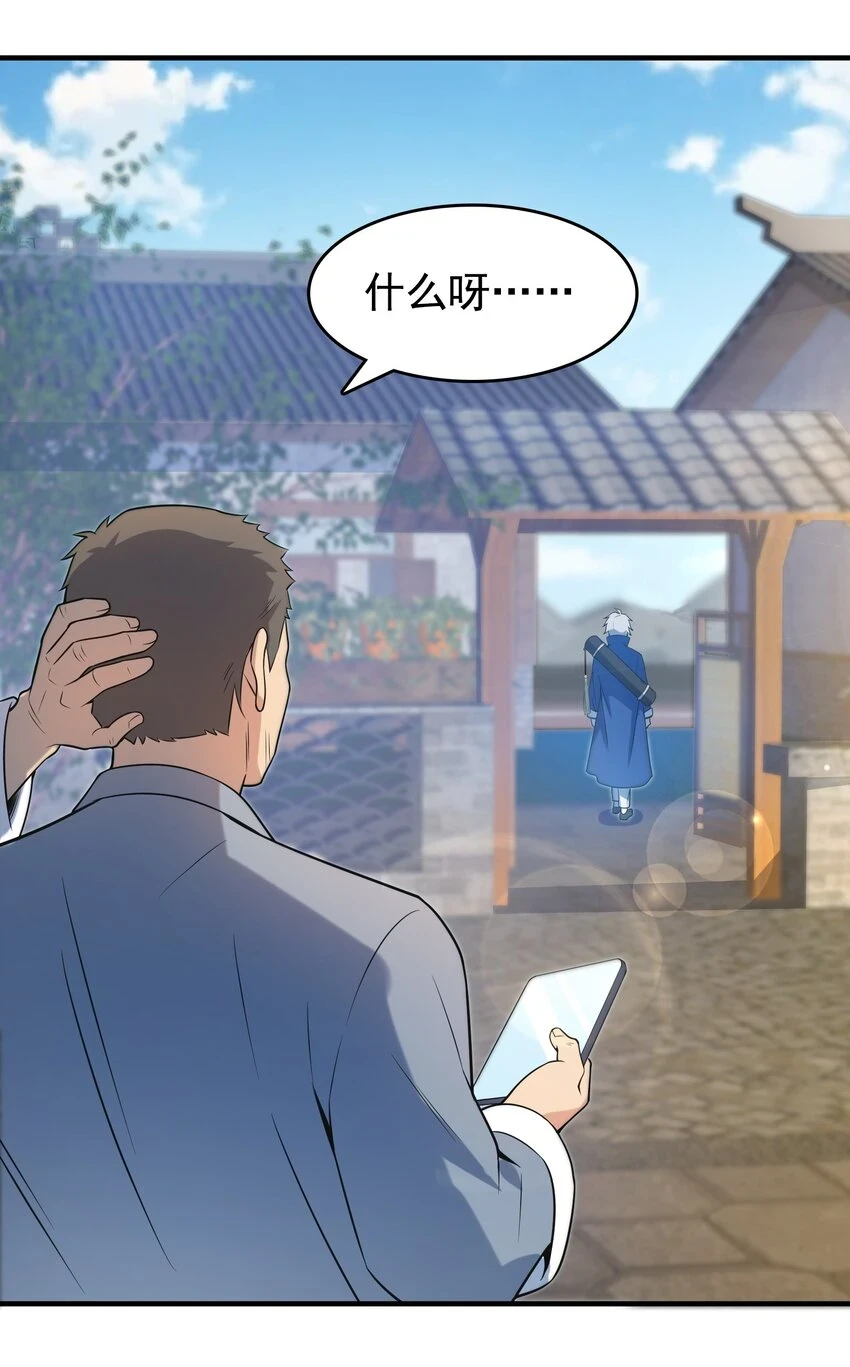 第126话 两块羊皮 第22页