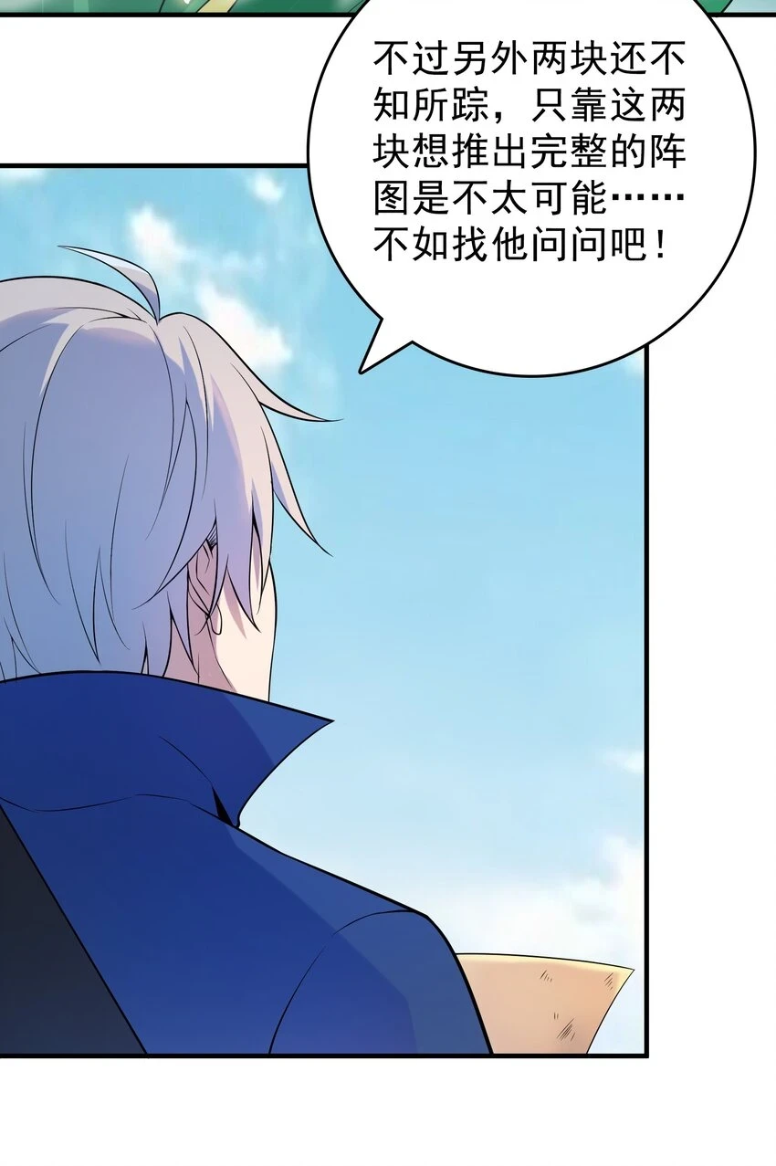 第126话 两块羊皮 第24页