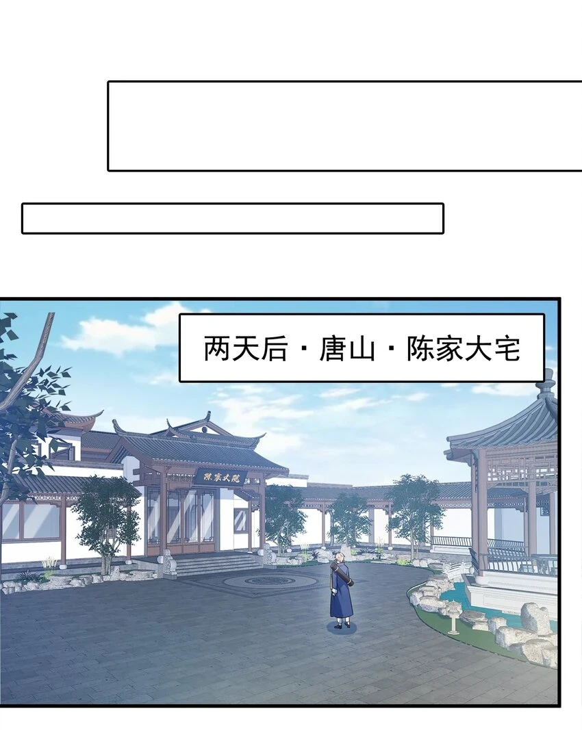 第126话 两块羊皮 第25页