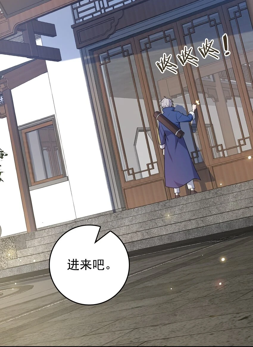 第126话 两块羊皮 第27页