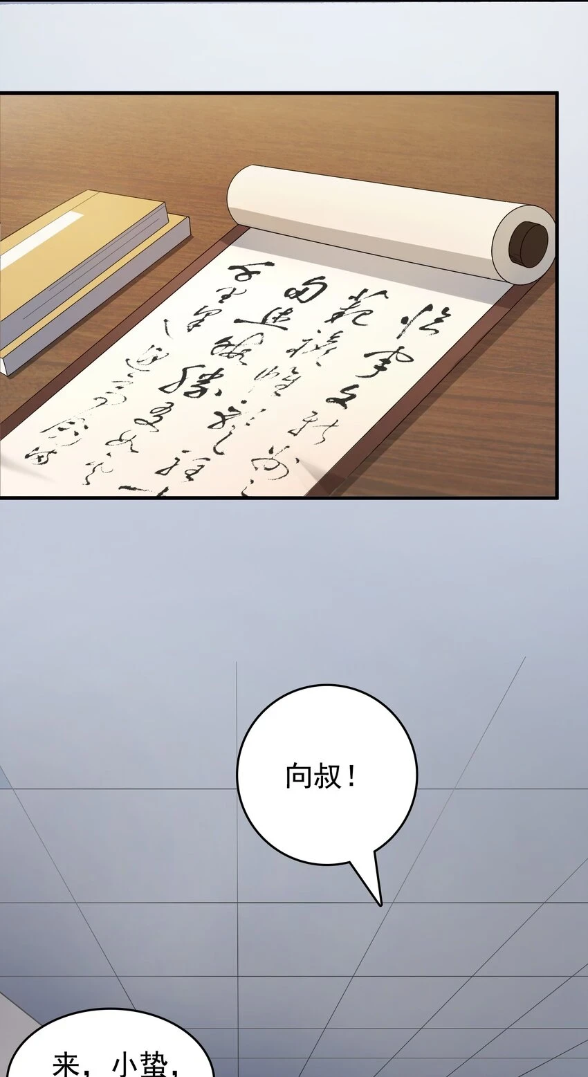 第126话 两块羊皮 第28页