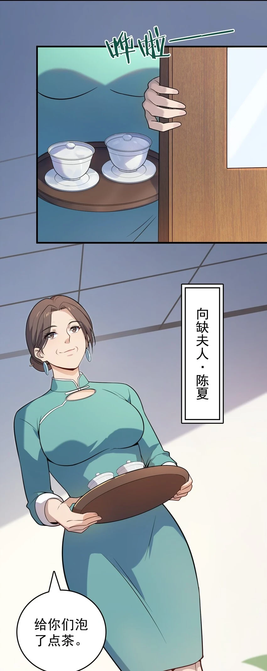 第126话 两块羊皮 第32页