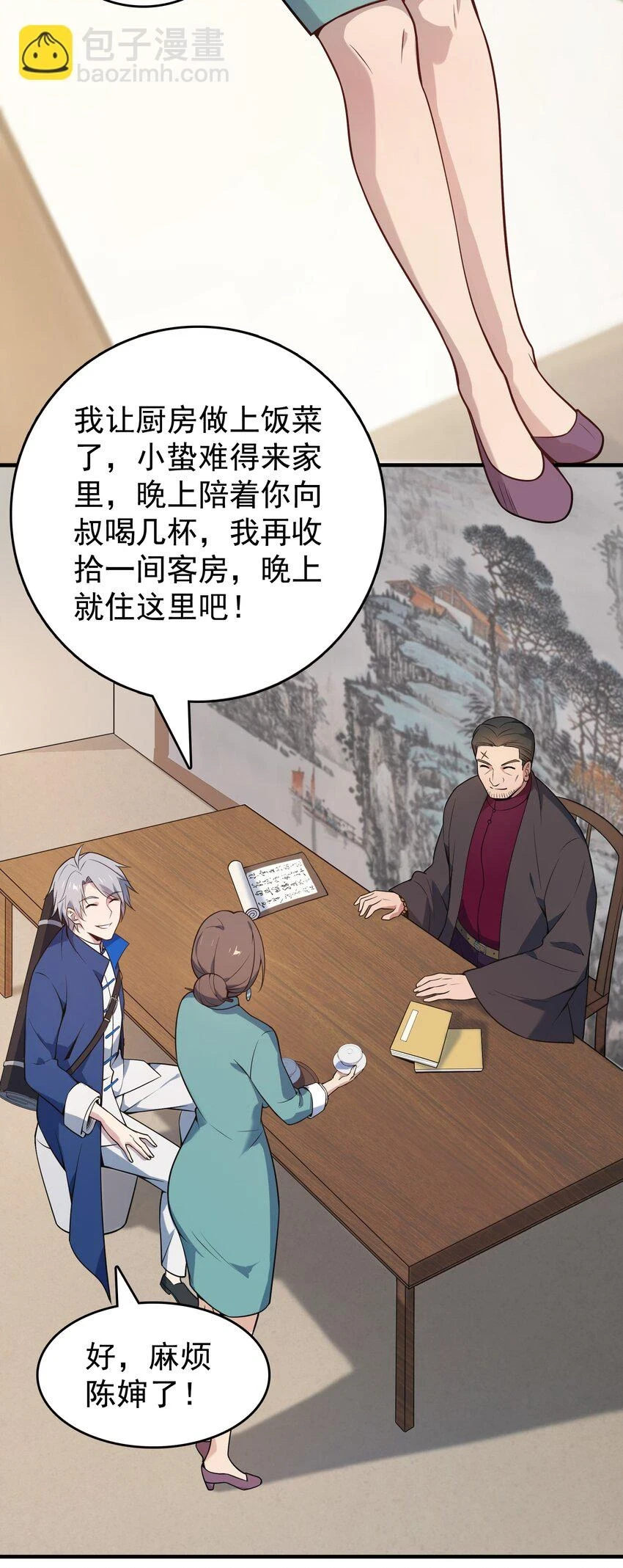 第126话 两块羊皮 第33页