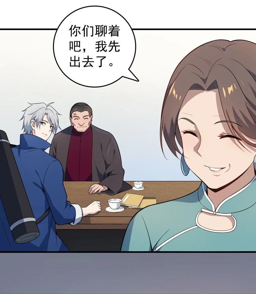 第126话 两块羊皮 第34页
