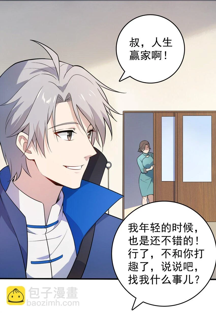 第126话 两块羊皮 第35页