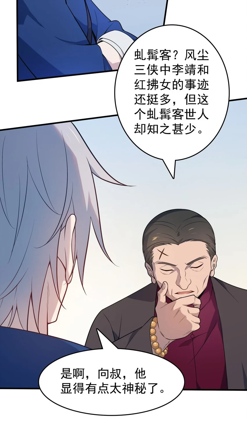 第126话 两块羊皮 第37页