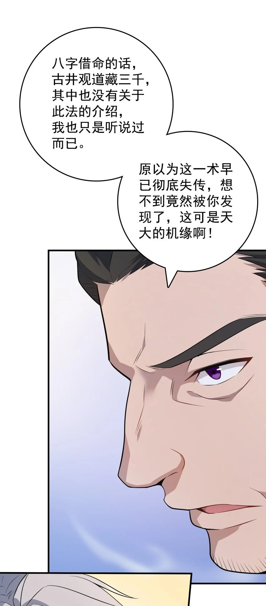 第126话 两块羊皮 第38页