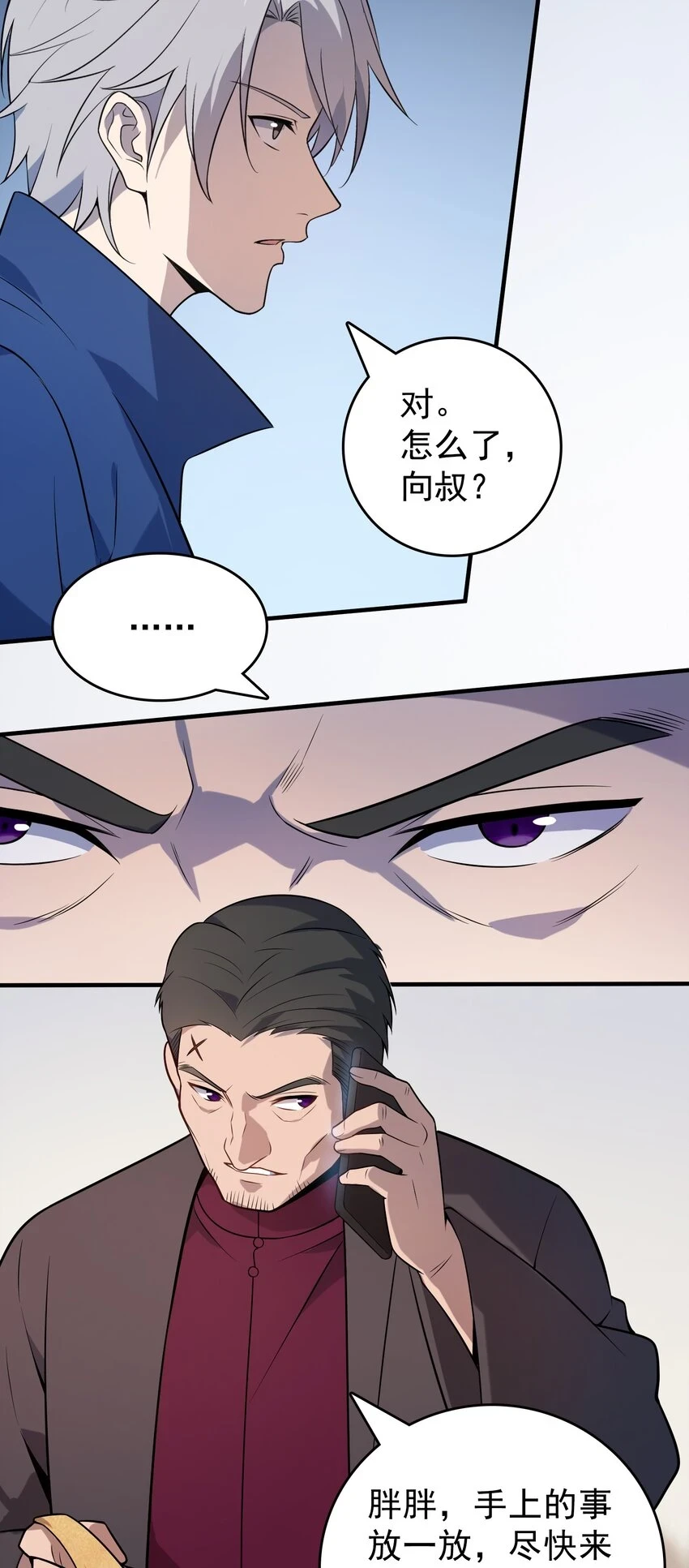 第126话 两块羊皮 第41页