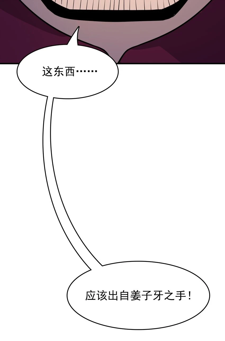 第126话 两块羊皮 第44页