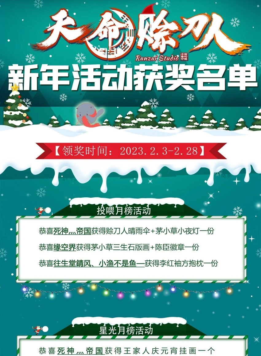 第126话 两块羊皮 第46页