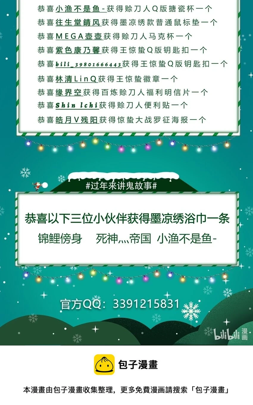第126话 两块羊皮 第47页